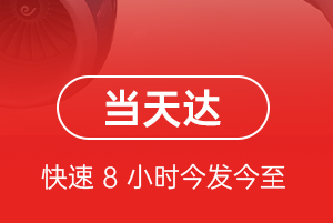 于田万方机场货运航空货运公司【机场